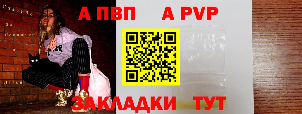 Alpha-PVP СК КРИС Петровск