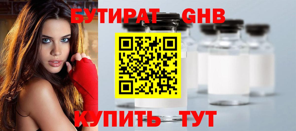 Бутират оксана  Вход с VPN  Петровск 