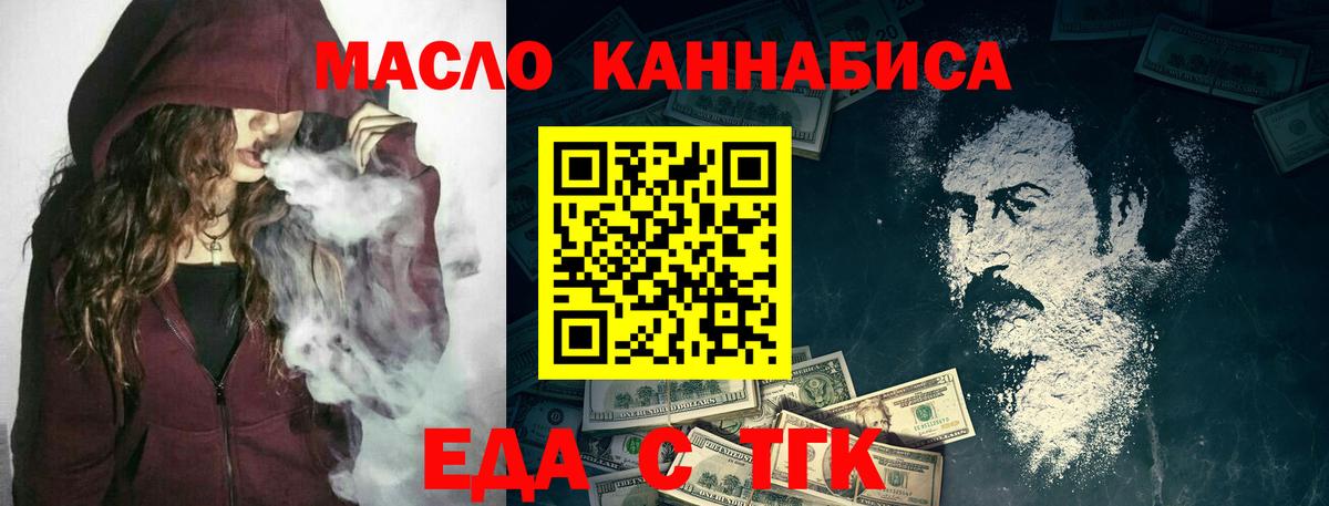 Петровск  Cannafood марихуана  Вход с VPN 