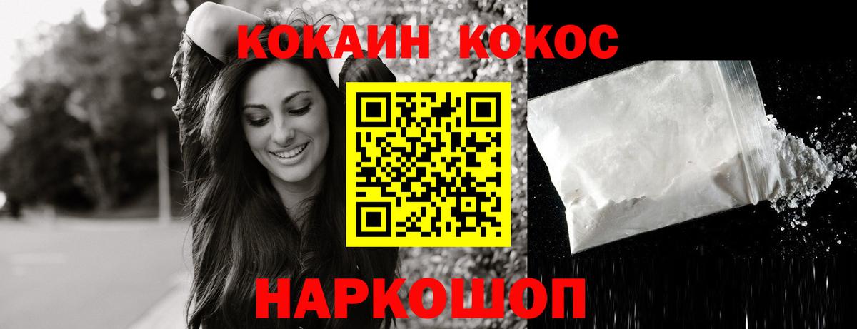 Кокаин 99% Петровск