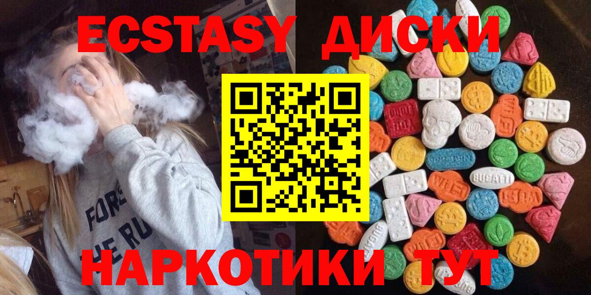 Экстази MDMA  Вход с VPN  Петровск  где продают наркотики  Экстази 99%  ЭКСТАЗИ 