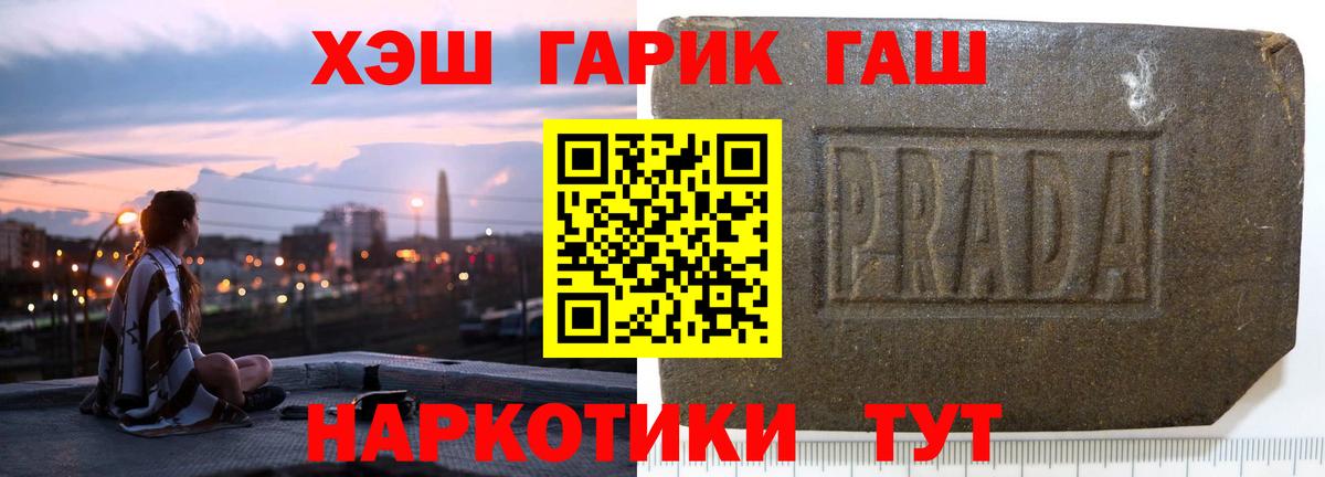 Петровск  ГАШИШ Premium  ГАШИШ Ice-O-Lator  Вход с VPN 