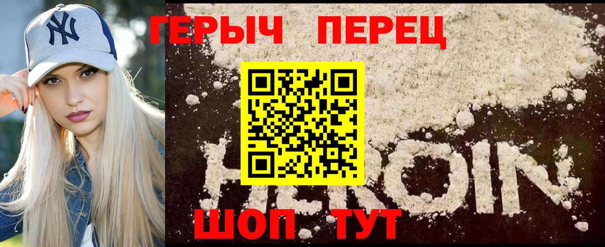 ГЕРОИН VHQ  Вход с VPN  Петровск 