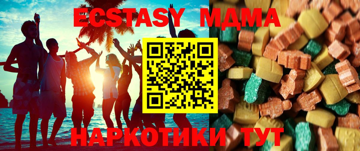 MDMA кристаллы  МДМА кристаллы  MDMA  Вход с VPN  Петровск 
