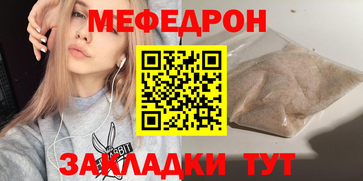 МЕФ мука Петровск