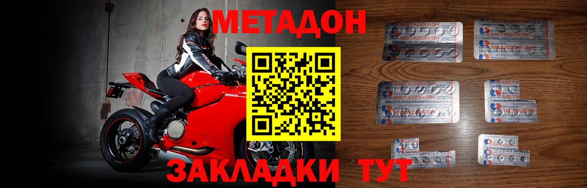 ссылка на мегу онион  Вход с VPN  Петровск  Метадон кристалл  Метадон кристалл 