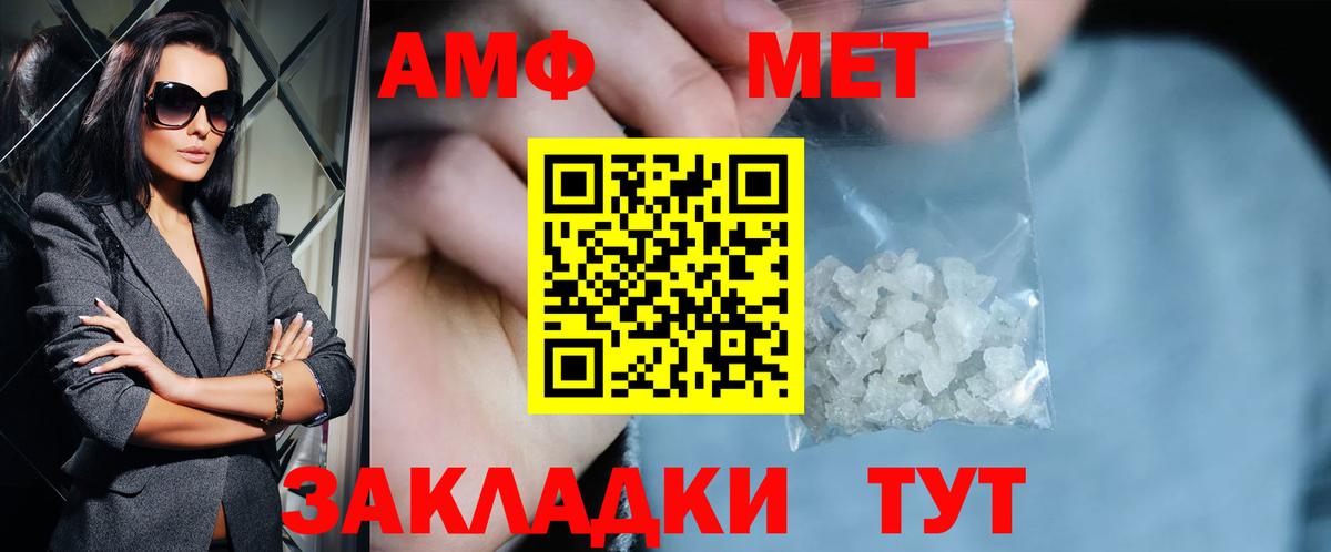 МЕТАМФЕТАМИН  Первитин витя  Вход с VPN  Петровск 