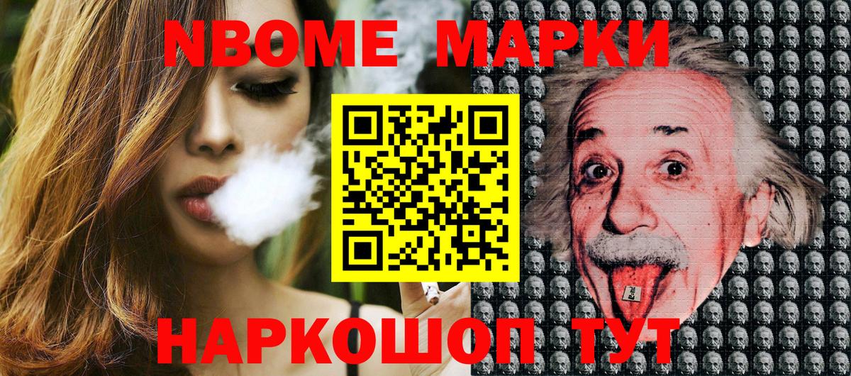 Марки 25I-NBOMe 1,5мг  Вход с VPN  Петровск 