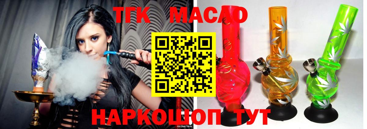 Дистиллят ТГК THC oil  Дистиллят ТГК жижа  Петровск  Вход с VPN 